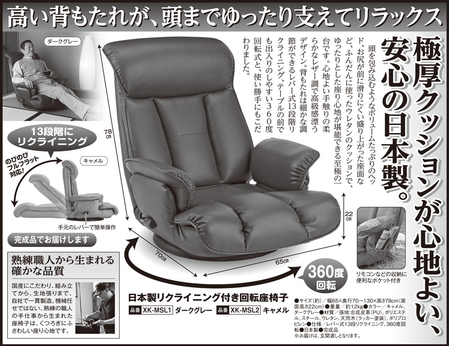 高い背もたれが、頭までゆったり支えてリラックス