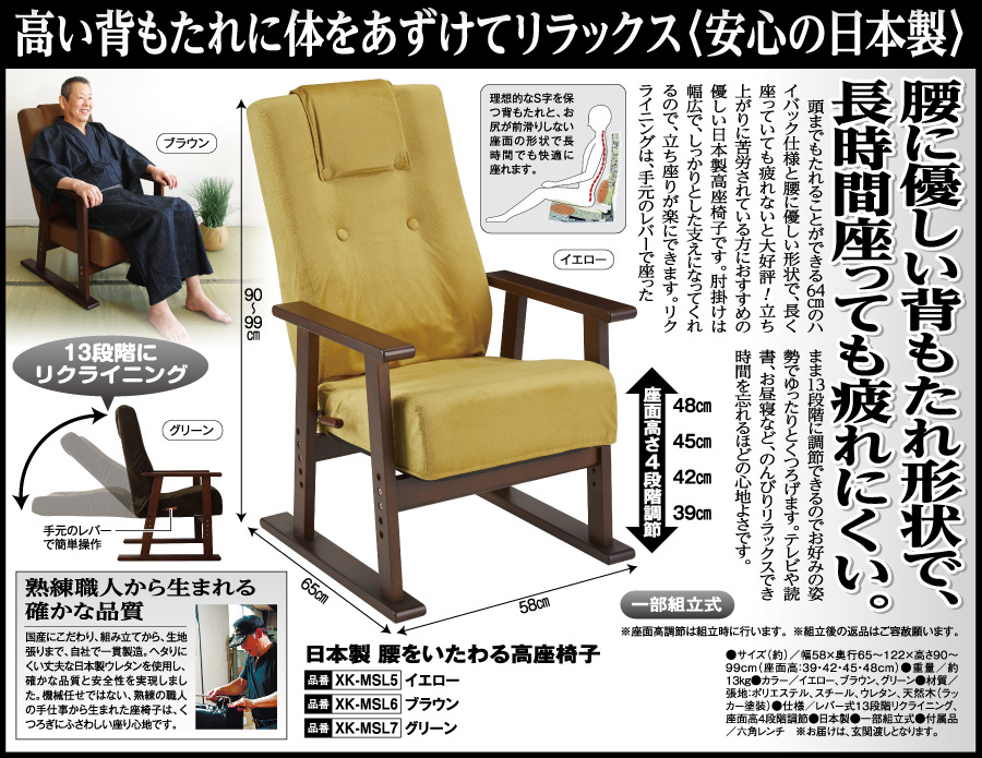 腰に優しい背もたれ形状で、 長時間座っても疲れにくい