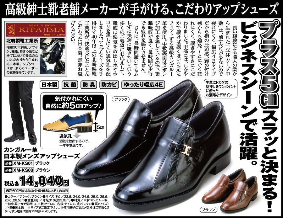 高級紳士靴老舗メーカーが手がける、こだわりアップシューズ