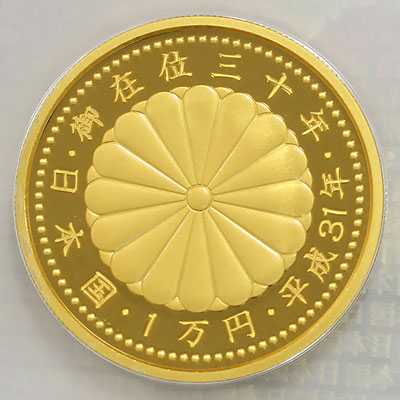 【造幣局発行】天皇陛下御在位30年記念1万円プルーフ金貨