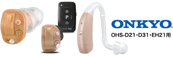 オンキョー(OHS-D21・D31・EH21用)