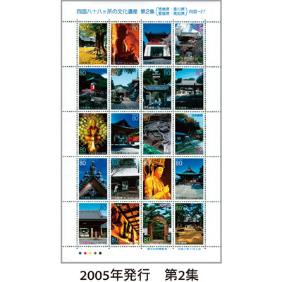 2005年発行