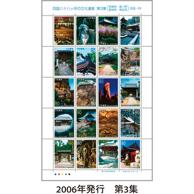 2006年発行