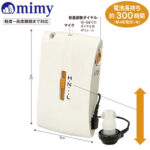 ミミー ポケット型補聴器〈ポッケME-241〉