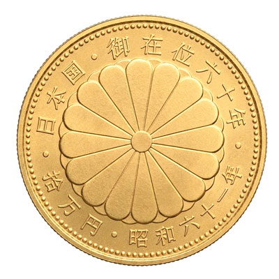 裏